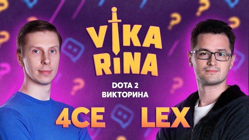 VIKARINA, 1: Lex и