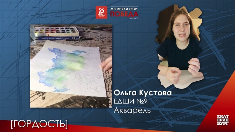 Динамическая выставка работ юных художников Мы внуки твои,