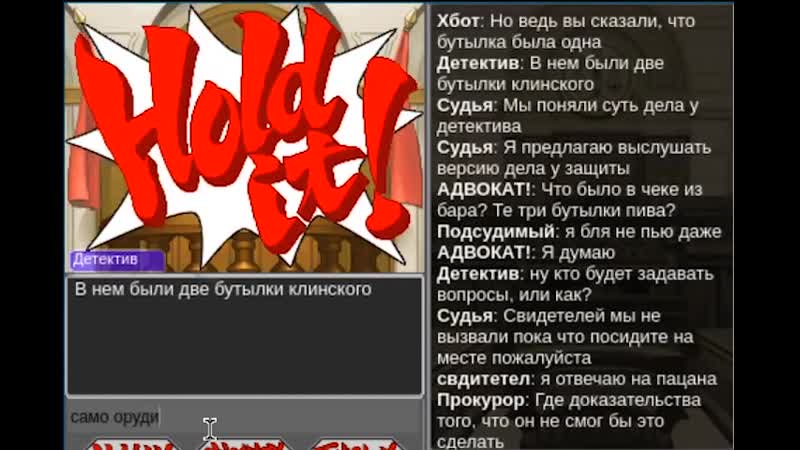 Отчёт: Ace Attorney