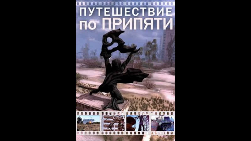 4 я серия. 16 этажное здание (документальный фильм) Россия,