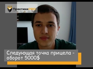 Тимур Якупов: Следующая точка прицела - оборот 5000$