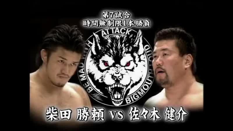 Katsuyori Shibata vs Kensuke Sasaki Illusion