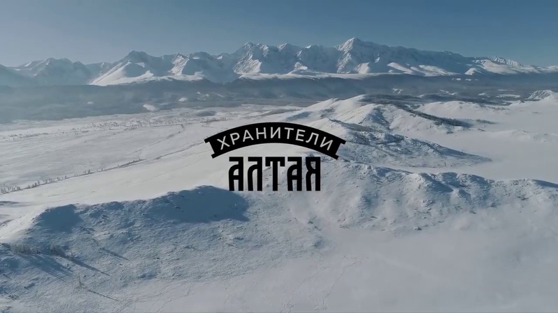 Треи лер фильма Хранители