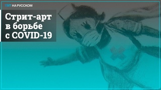 Картину Бэнкси продали за $23 млн в помощь медикам