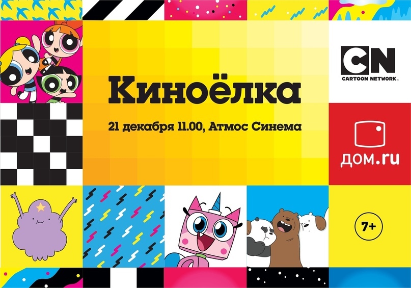 Куда сходить с детьми в Тюмени 21 и 22 декабря, изображение №6