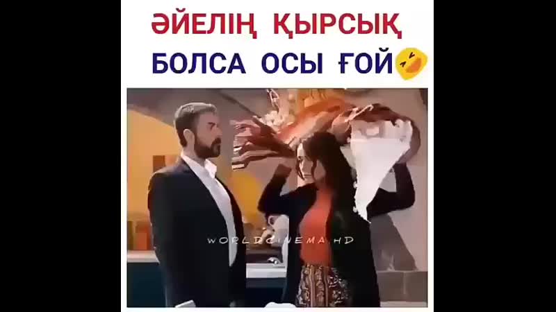 қырсықтарды белгіле🤗