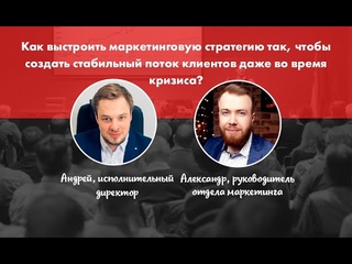 Основы построения маркетинговой стратегии | Андрей Парабеллум