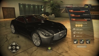 TDU2-RS Infiniti Essence Concept