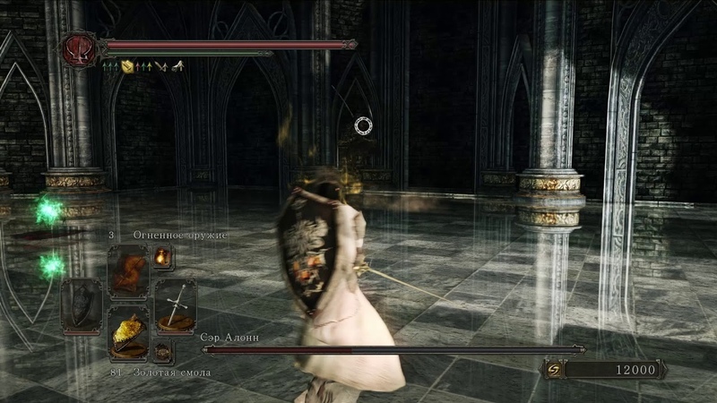 Sir Alonne Boss Fight No