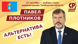 Альтернатива есть!