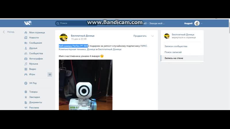 Розыгрыш 4 01 2020 (Веб