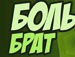Саша Антипин фотография #31 (источник - https://vk.com/id136390492)