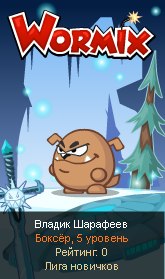 №19, Владик Шарафеев, Севастополь №19, Владик Шарафеев, Севастополь