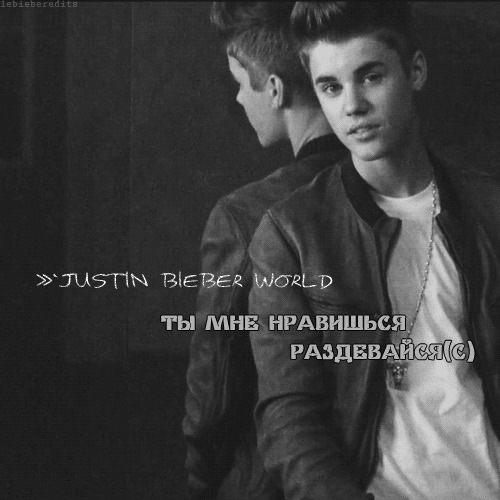 №143, Джастин Бибер, 30 лет №143, Джастин Бибер, 30 лет
