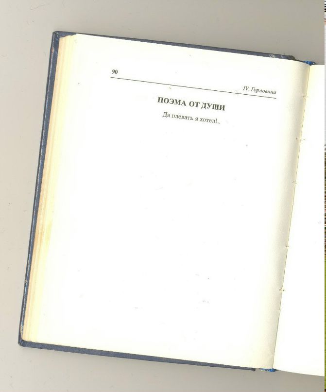 Галина Ларцева | Зеленоград