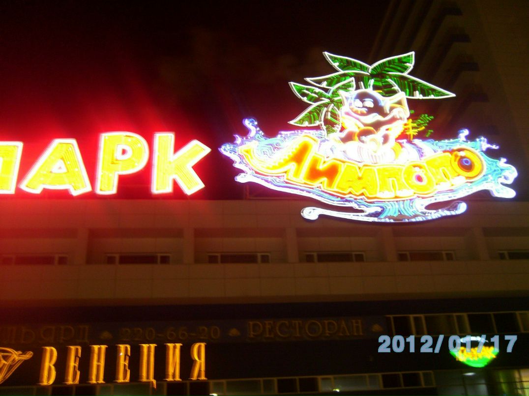 Петр Старшинов | Москва