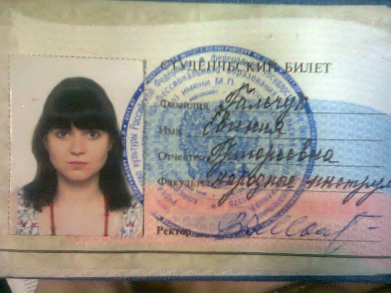 Евгения Гальчук | Москва