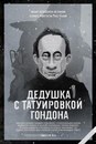 №30 Дмитрий Нетужилкин