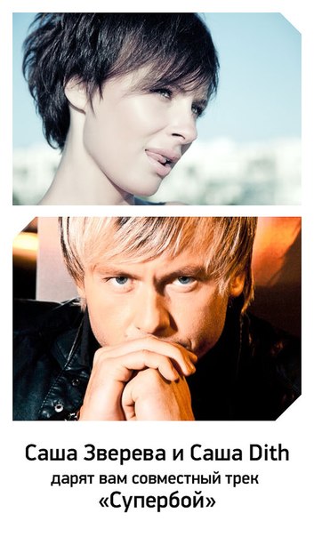 №135, Саша Зверева, Los Angeles №135, Саша Зверева, Los Angeles