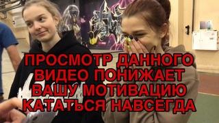 ЖЕНСКИЙ САМОКАТИНГ ЭТО НЕЧТО