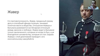 Исследование влияния ранней травмы на примере истории персонажей