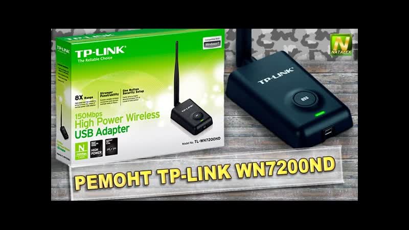 Natalex Ремонт TP LINK WN7200 ND не ловит