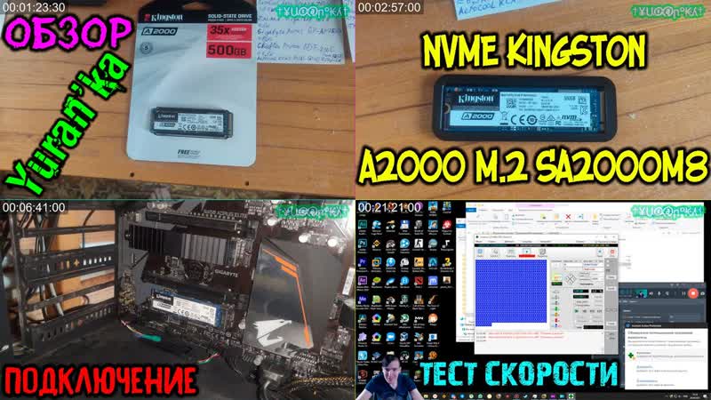 Обзор, подключение и тест скорости NVME Kingston A2000 M. 2 SA2000 M8 500
