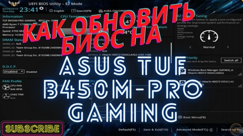 Как обновить Биос на ASUS How to Update BIOS UEFI ASUS TUF B450 M PRO GAMING