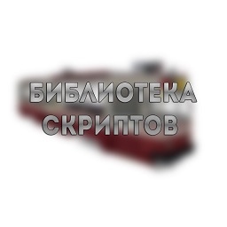 LM-68M Script library