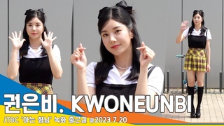 (KWONEUNBI), 10  10 ( )/Knowing Bros  #Newsen