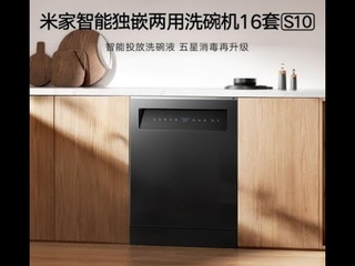 Xiaomi Mijia Smart Embedded Dual purpose Dishwasher 16 Sets S10