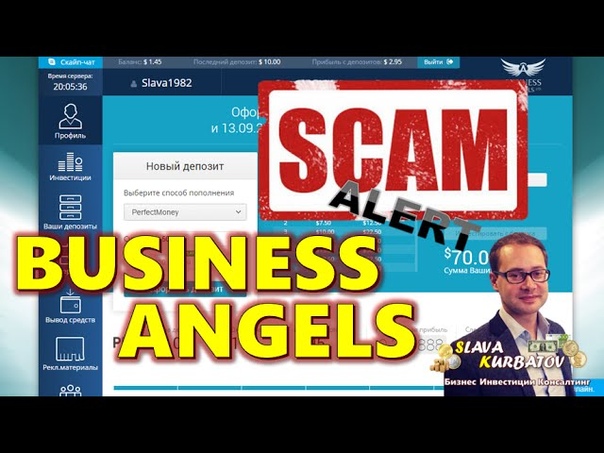 BUSINESS ANGELS. ЖАРА ПОЛНЫМ ХОДОМ ВЫВОД