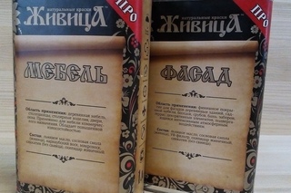 Масла “ Живица “