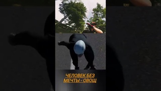 ASTROROLLER - Есть Только Ты и Твоя Мечта