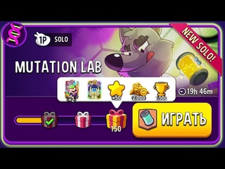 Прохождение нового Solo Challenge Mutation Lab 1850 | Match Masters