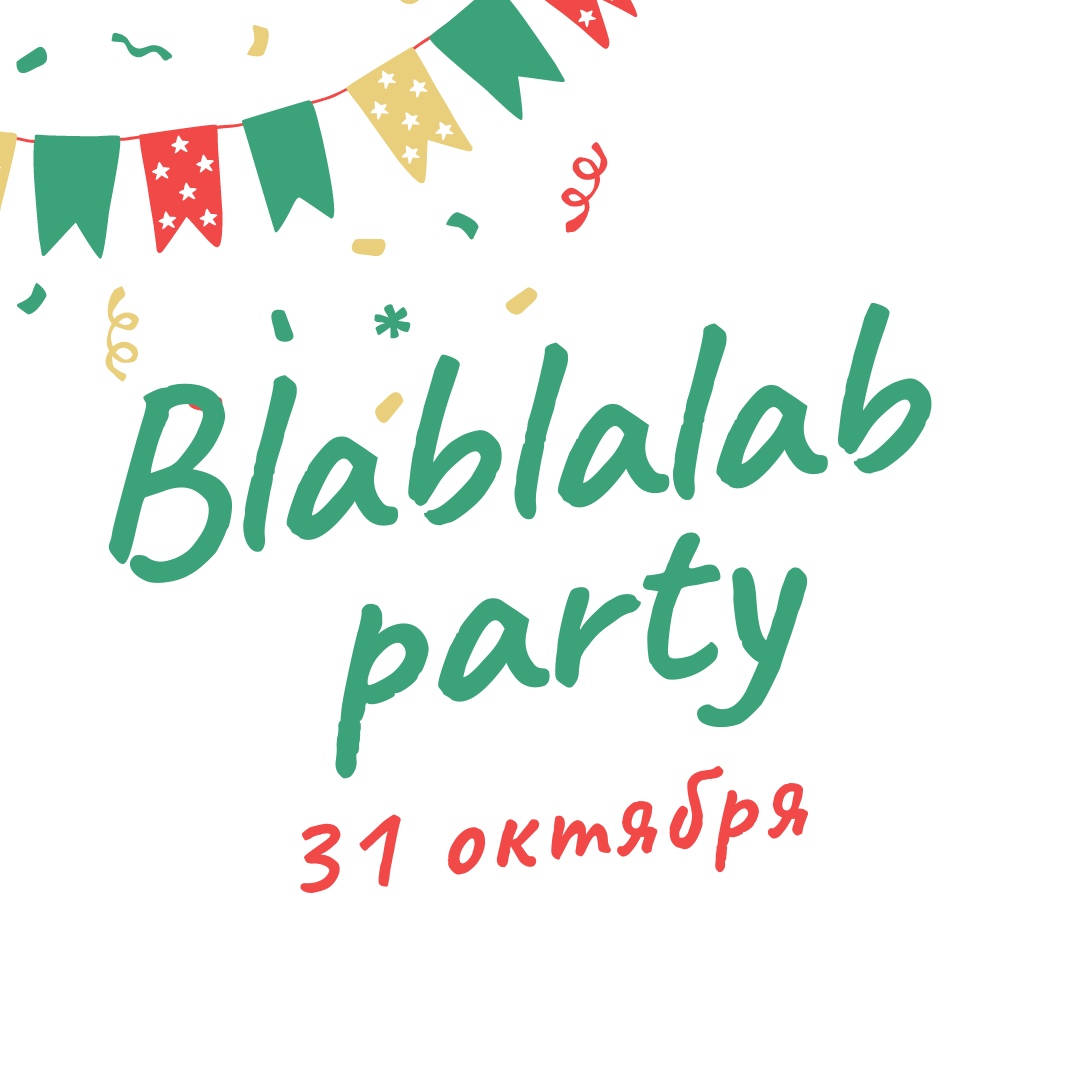 Афиша Самара English Blablalab Party