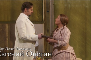 «ЕВГЕНИЙ ОНЕГИН». Метрополитен Опера 2016-17