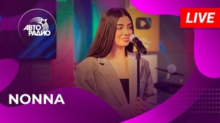 NONNA (Нонна Еганян) с LIVE-премьерой песни Мысли на Авторадио (2024)