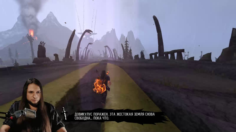 Brutal Legend: Забытые