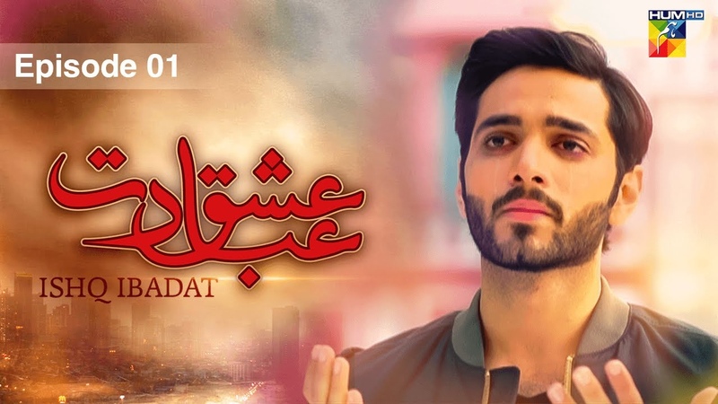 Ishq Ibadat Episode 01 Wahaj Ali Anum Fayyaz Pakistani Dramas HUM