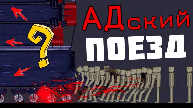 ТОП ПОСТРОЙКИ в, Пипл Плейграунд, 1. 21. 3 ЧАСТЬ