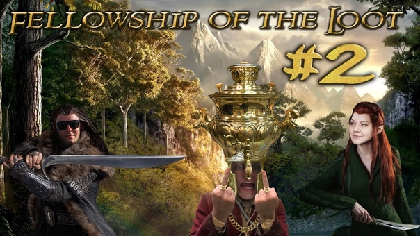 Братство Лута. Артур, Артём и Даша в The Lord of the Rings: War in the North,