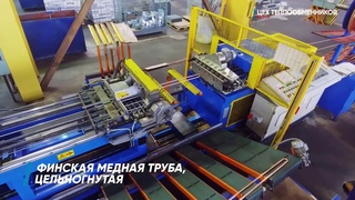 TECHNO Внутрипольные конвекторы. Масштабы производства.