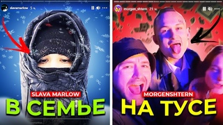 КАК РЭПЕРЫ ВСТРЕТИЛИ НОВЫЙ ГОД (MORGENSHTERN, KIZARU, SLAVA MARLOW, LIL PUMP)