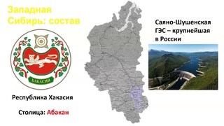 Западная Сибирь: состав, ЭГП, природные условия и ресурсы