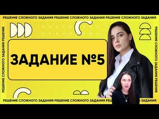 Задание №5 | Решение сложного задания | PARTA ОГЭ 2022