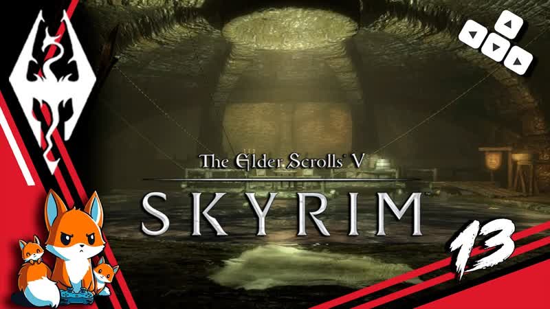 The Elder Scrolls V Skyrim Вступление в Гильдию Воров Гильдия Воров,