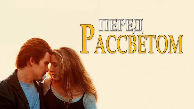 Перед