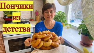 Улетные, воздушные пончики. Вкус из детства.