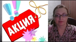 Акция на набор “Дачный“